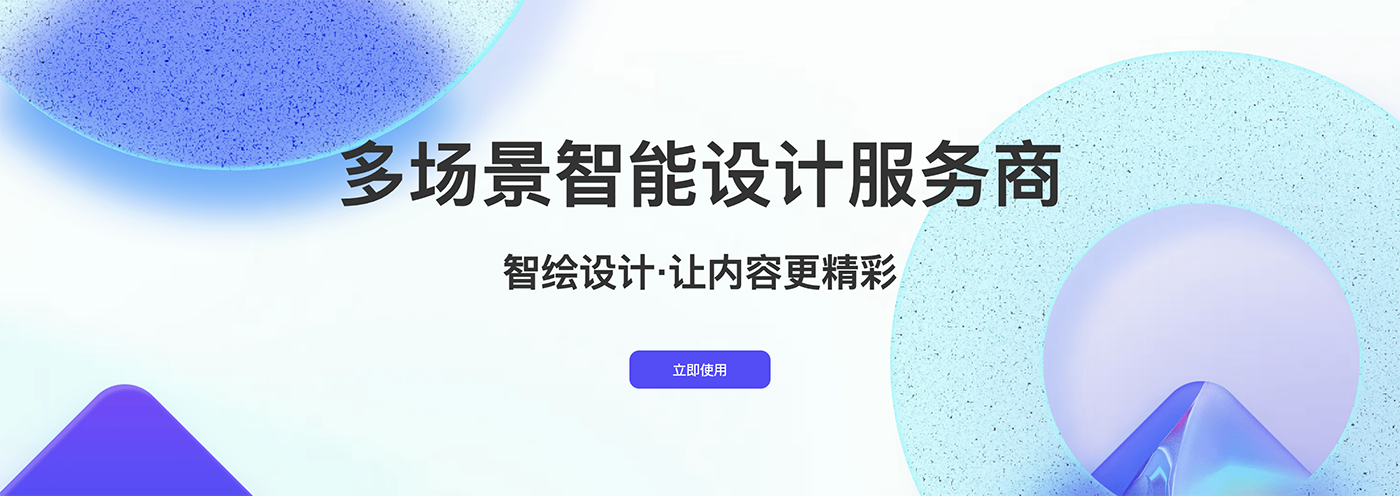 腾讯云智绘 - 正版营销图片创作利器
